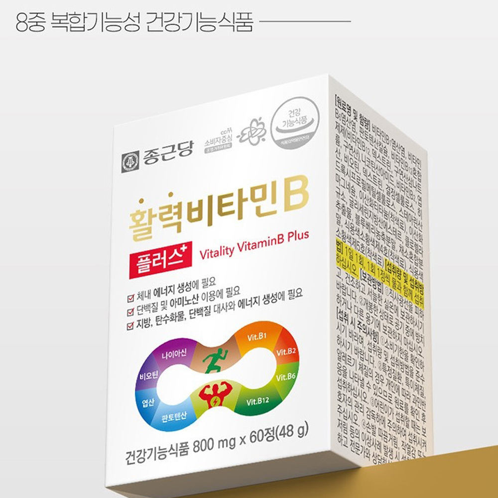 종근당 수용성 활력 비타민B 플러스 60정 비오틴 판토텐산 나이아신 엽산 약국 효과 - 상세 이미지 2