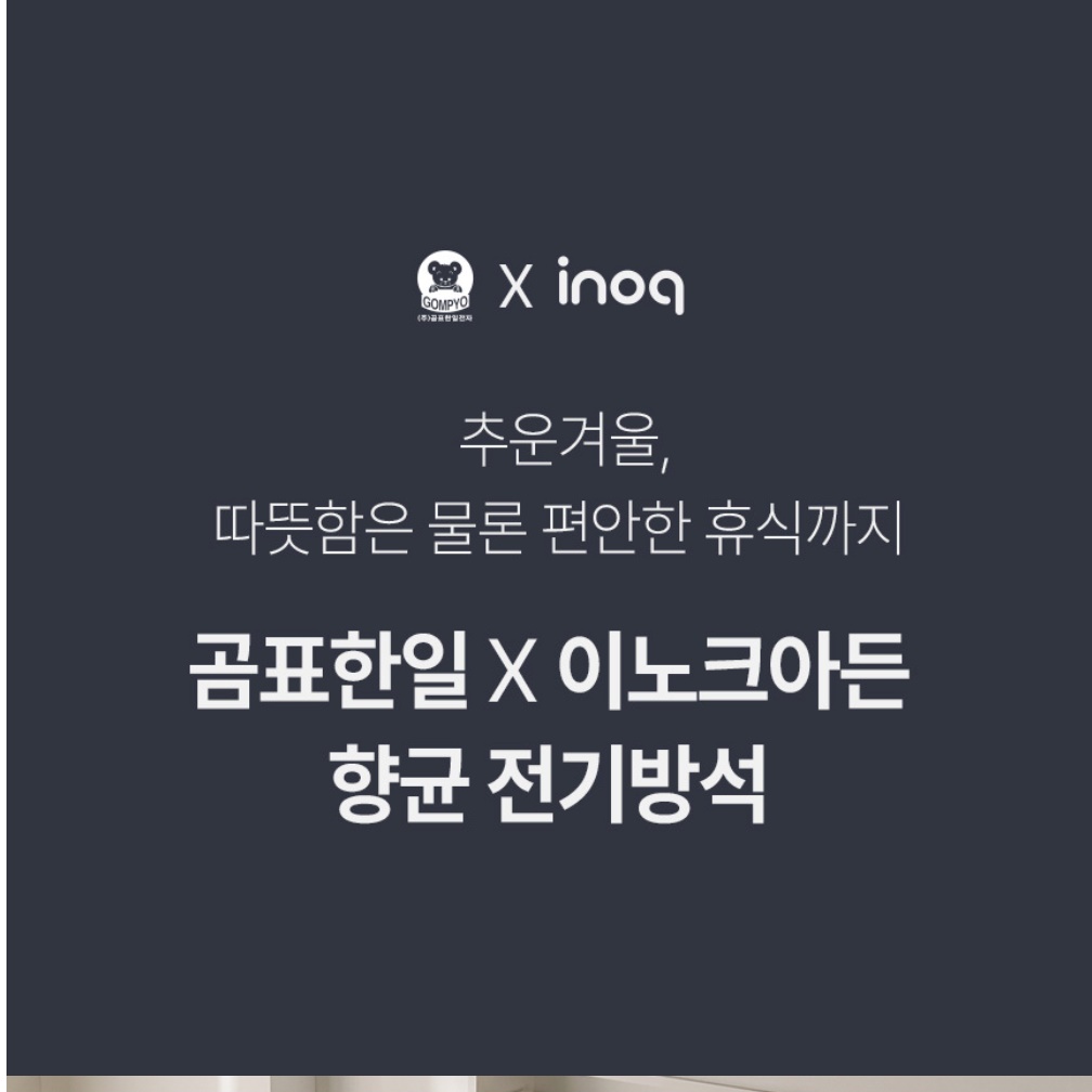 쇼파전기장판 1인용 전기방석 의자 쇼파용 전기매트
