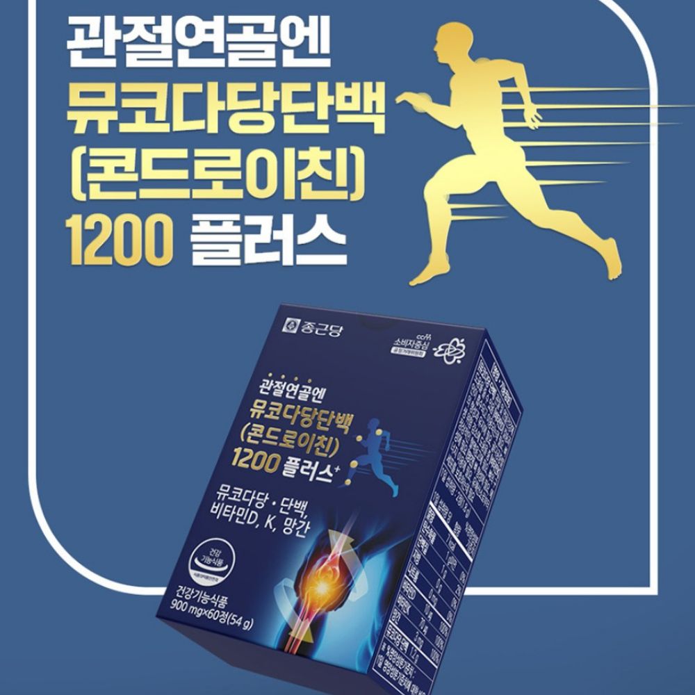 종근당 관절연골엔 뮤코다당단백 콘드로이친 1200 메가 콘도리친 소유래 60정, 3개 이미지 7