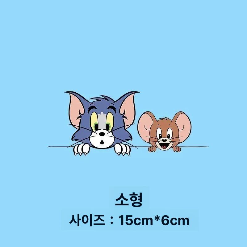 톰과제리 자동차 스티커 귀여운 캐릭터 도어 스크래치 커버 스타일 A 소형 15x6cm - 상품 이미지