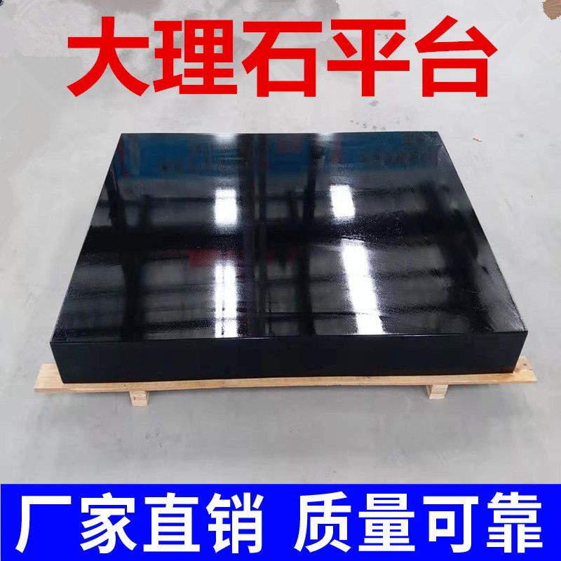 화강암 도구 정밀 검사대 대리석 200x150x50 계측기 게이지 석판 1000x630x150mm - 상세 이미지 3