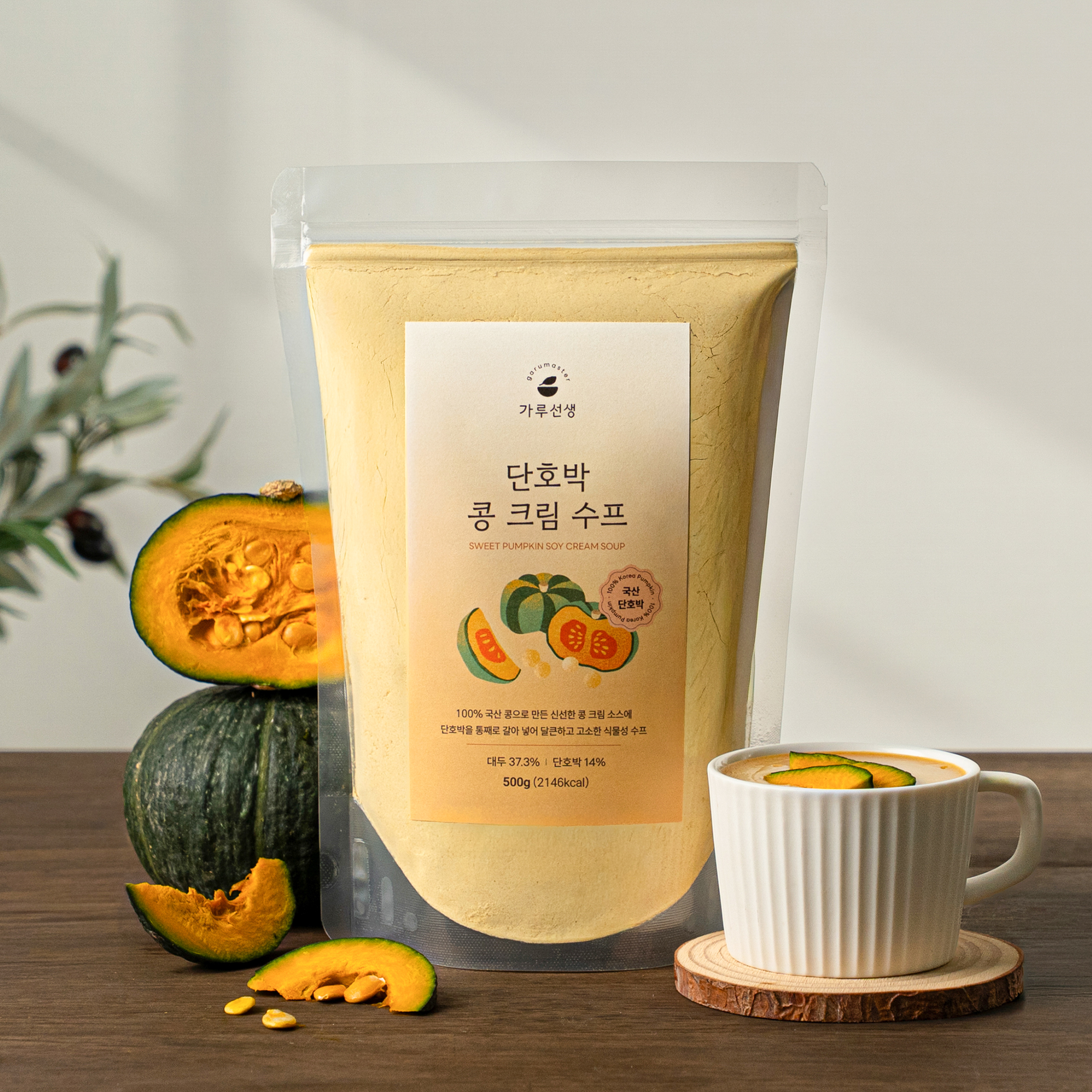 가루선생 단호박 콩 크림 수프 순 식물성 비건 스프 가루 단호박콩크림, 500g, 1개