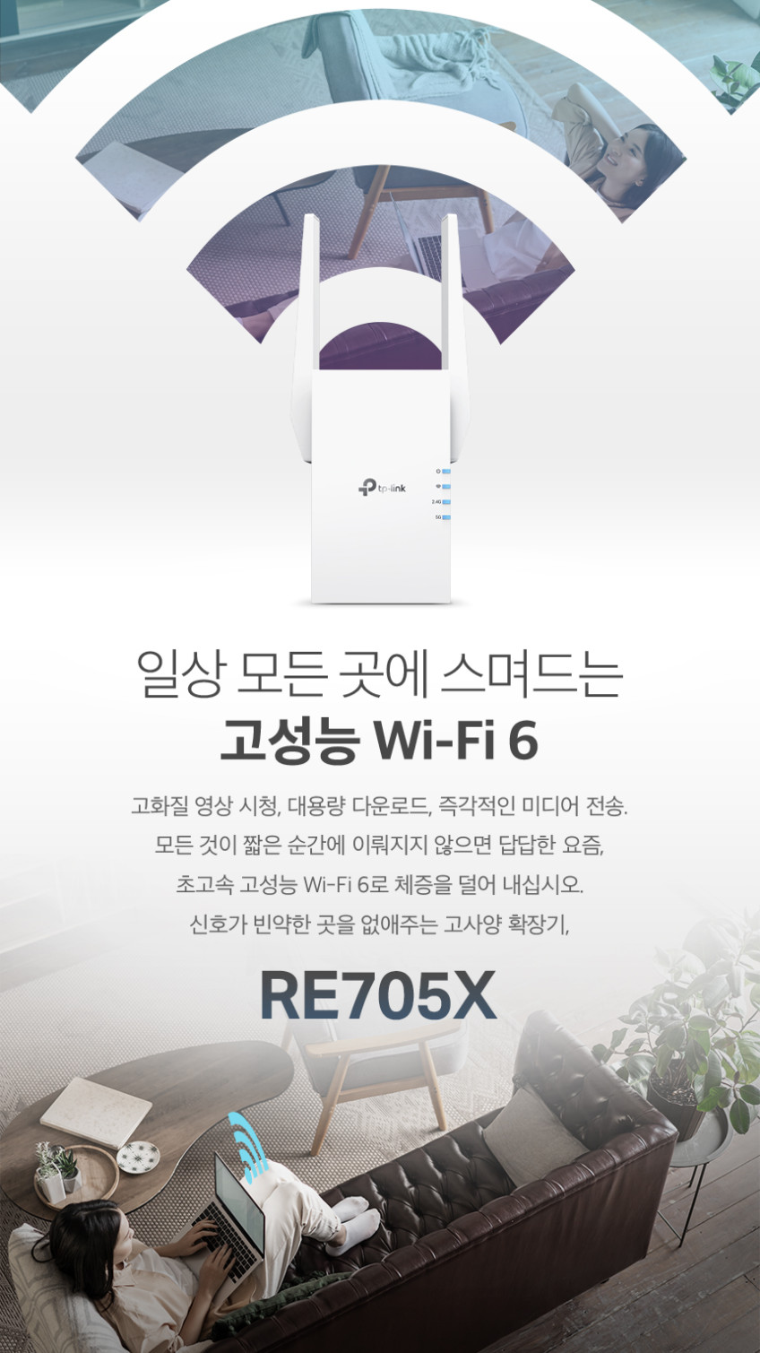 티피링크 RE705X AX3000 Wi-Fi 6 기가비트 포트 듀얼밴드 무선 AP 이지메시 와이파이 증폭기 확장기 판매처 상세 정보 이미지 4