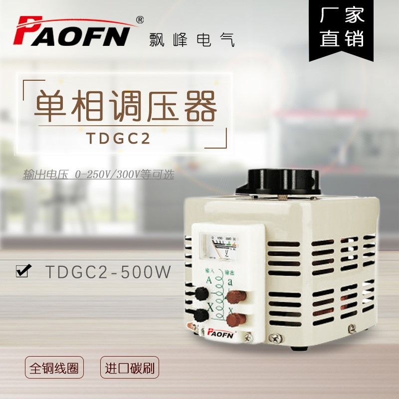 소형 슬라이닥스 250V 변압기 조정기 전압 컨트롤러 공급장치 3000W 기본 250V 기타 고객 서비스에 문의 - 상세 이미지 3