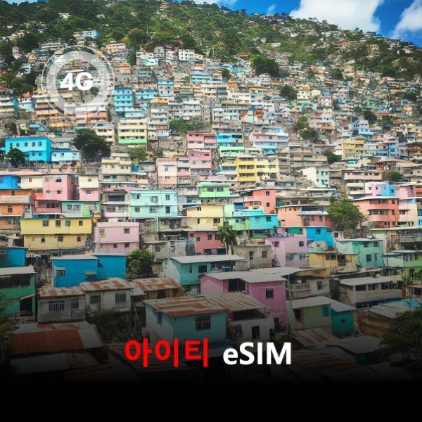 [통큰무제한] 아이티 이심 eSIM 데이터 매일 3GB 초고속 이후 1Mbps 고속 무제한 이심통 - 상품 이미지