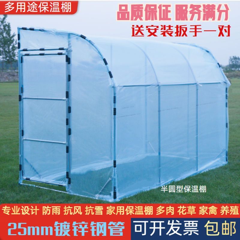 소형 온실 창고 가정용 텃밭 베란다 간이 조립식 비닐하우스 화초 2m x 6m x 2m + 프리 드 - 상세 이미지 4