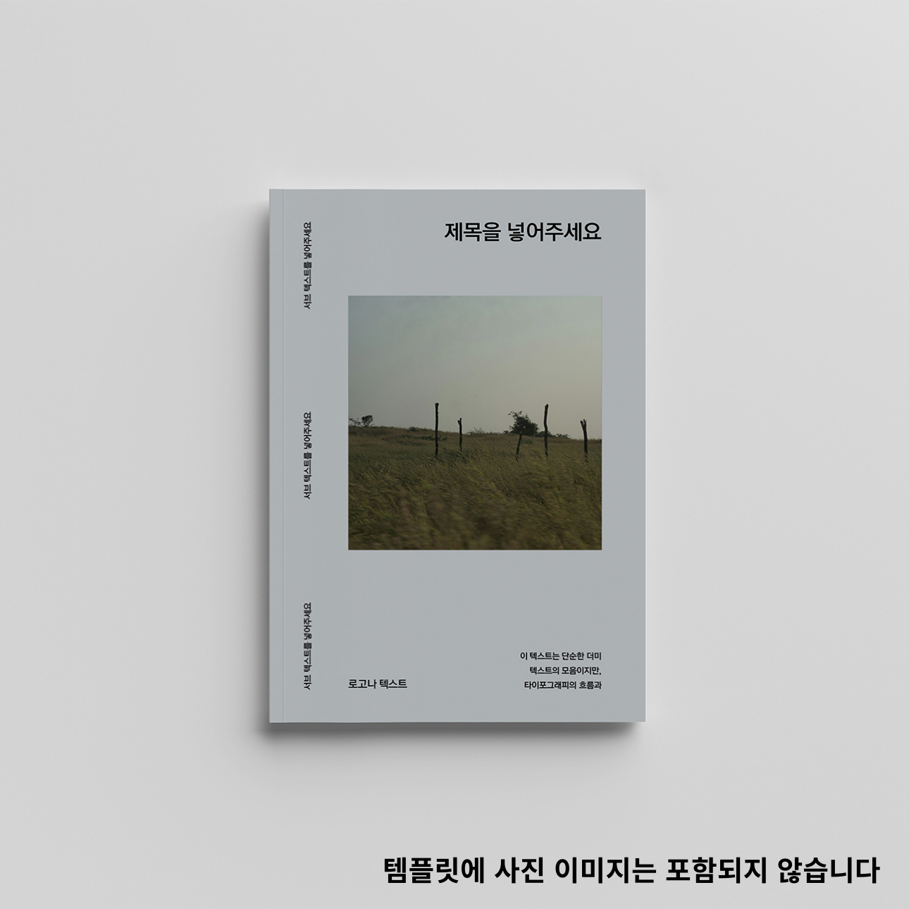 인디자인 템플릿 편집디자인 내지 표지 북디자인 인쇄용 양식 상품 이미지