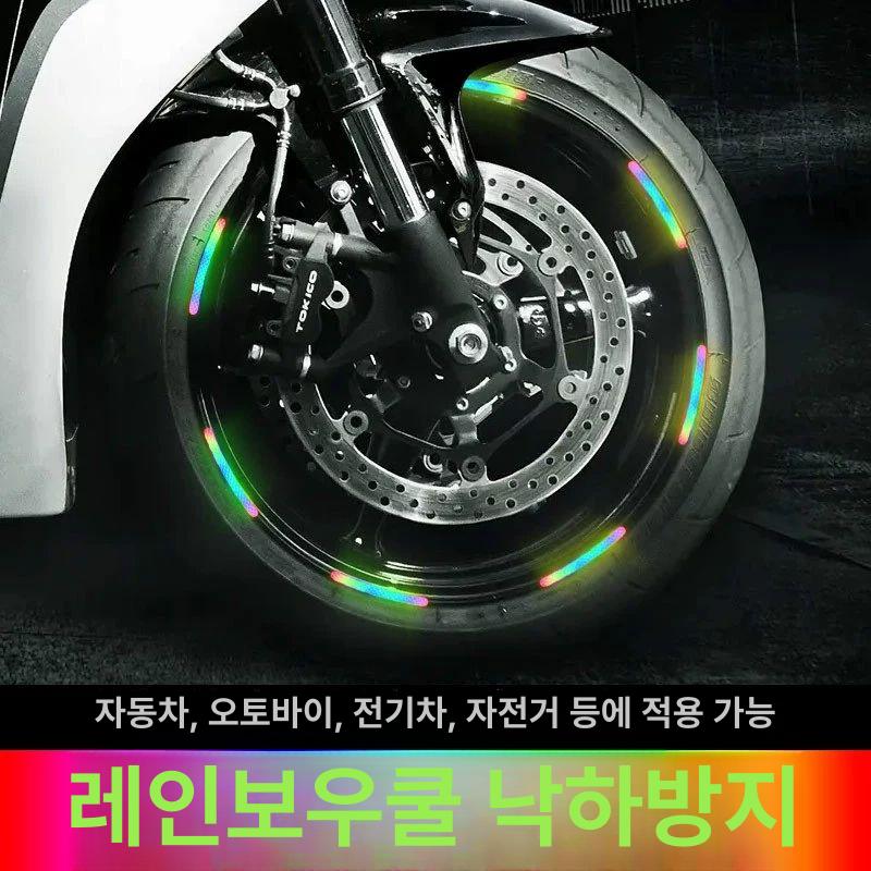 야간 반사 휠 허브 스티커 오토바이 자전거 균형차 자가 접착 경고 장식 레이저 컬러풀 휠 반사 스티커 20개입 - 상세 이미지 5