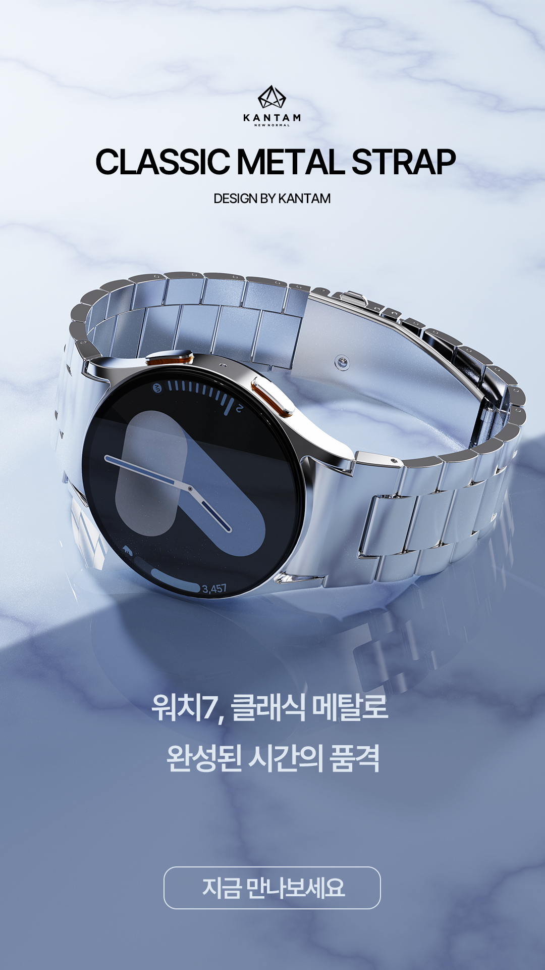 갤럭시 워치 스트랩 메탈 시계줄 밴드 클래식 갤럭시워치 7 6 5 4, 블랙 이미지 3