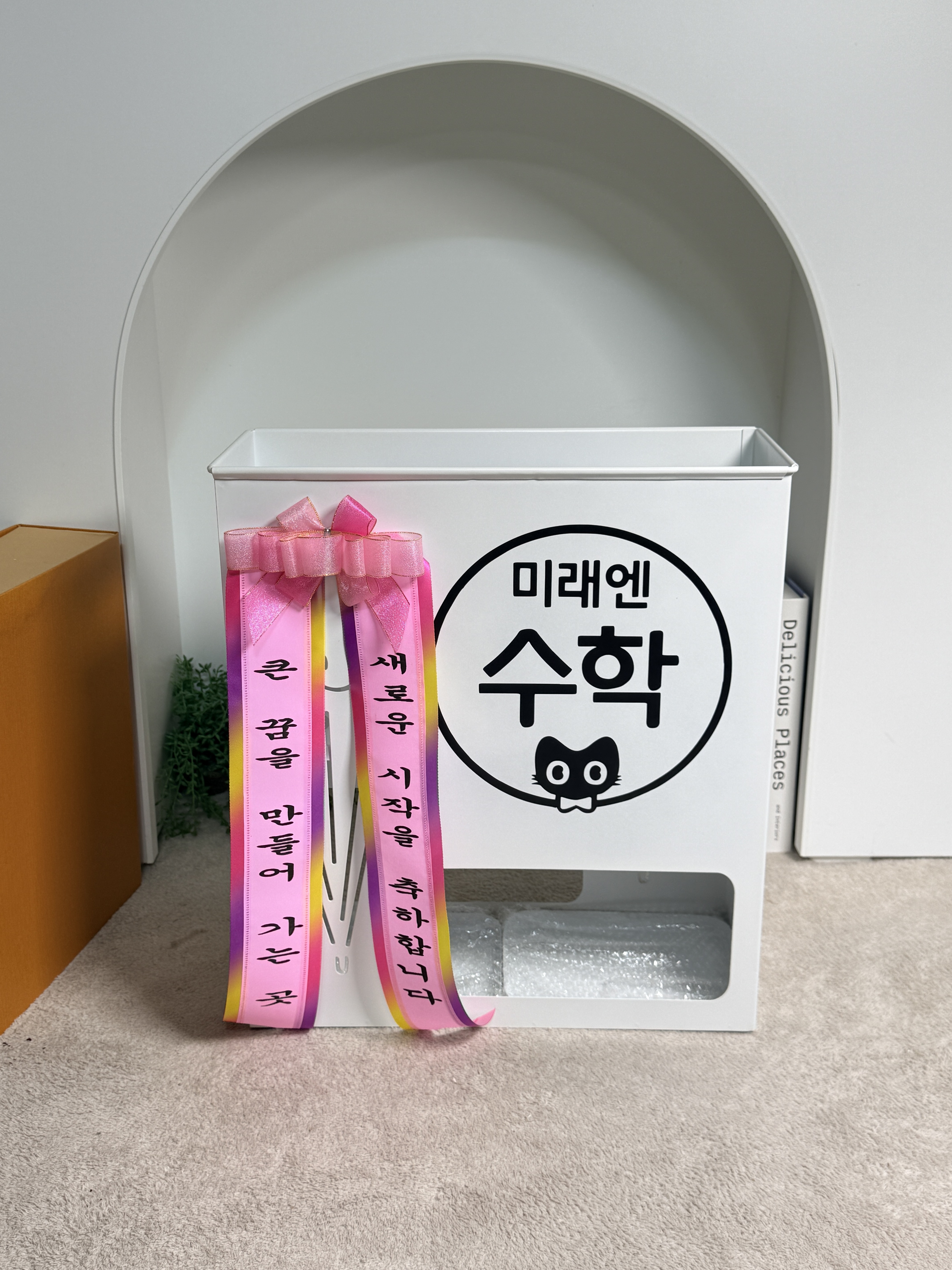 우산꽂이 철제 화이트 12구 개업 오픈 선물용 병원 학원 카페 매장용 로고제작 설렘하우스