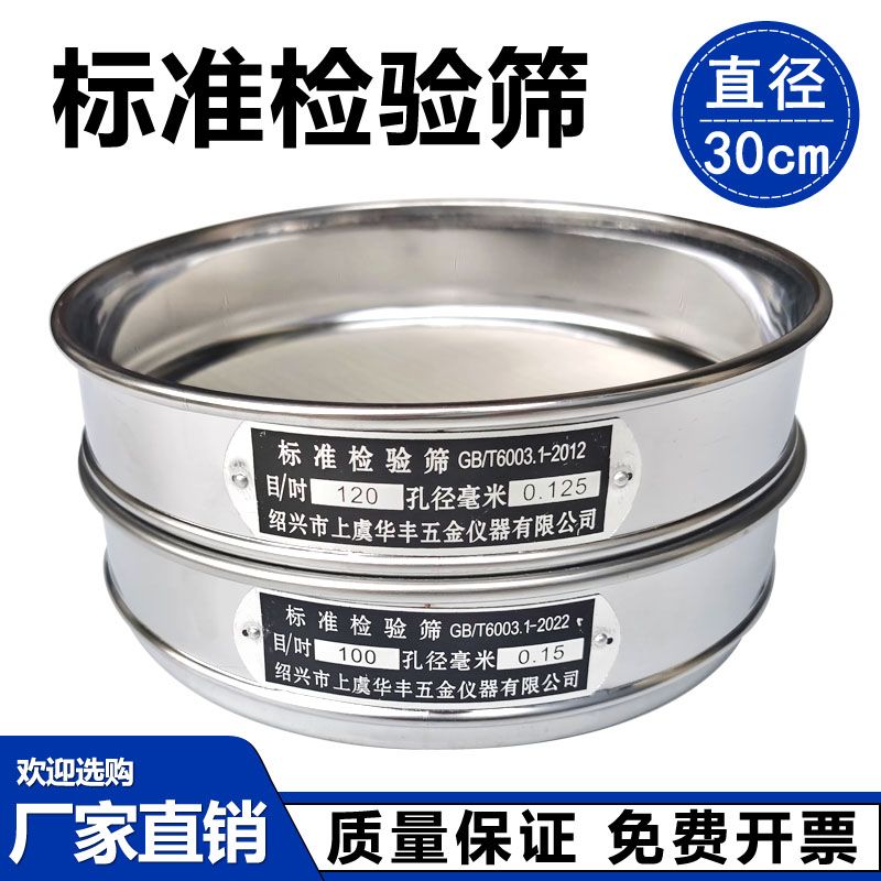원형 스텐 스텐채반 채망 업소용 채반 12mm 밀가루 쟁반 곡물 아연 도금 케이스 백 세트 - 상세 이미지 2