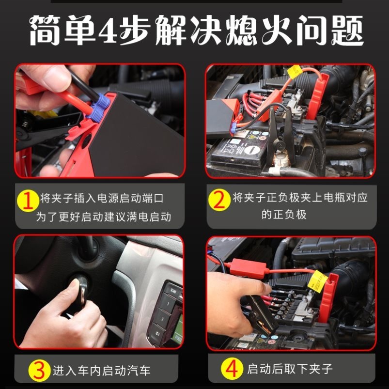 자동차 비상 점프스타터 시동 화물차 공급 방전 차량용 12000mAh - 상세 이미지 3