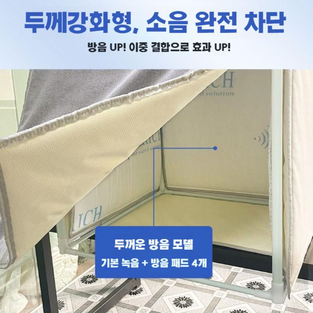 이동식 스튜디오 방음벽 차음 흡음판 녹음 부스 기본형 75x75x75cm