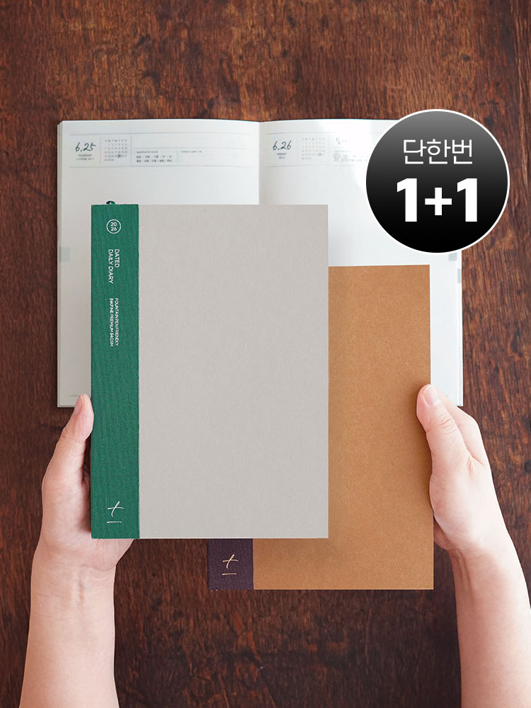2026다이어리 가감한 만년필 데일리 다이어리 책받침 세트 - 상품 이미지