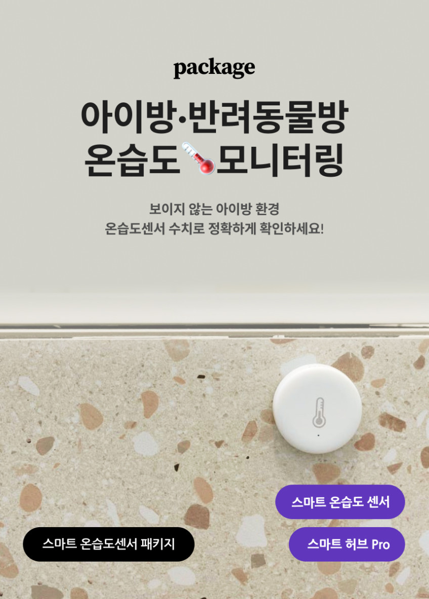 헤이홈 스마트 리모컨 허브 mini 통합 만능리모컨 TV 셋톱박스 에어컨원격제어 판매처 상세 정보 이미지 2