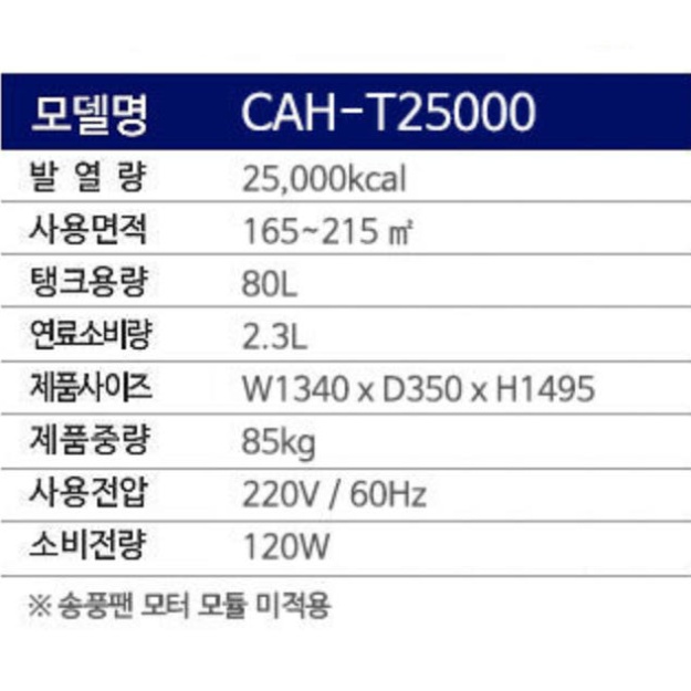 대형 원적외선튜브히터 65평형 휴게소 야외행사장 등유돈풍기 - 상세 이미지 5
