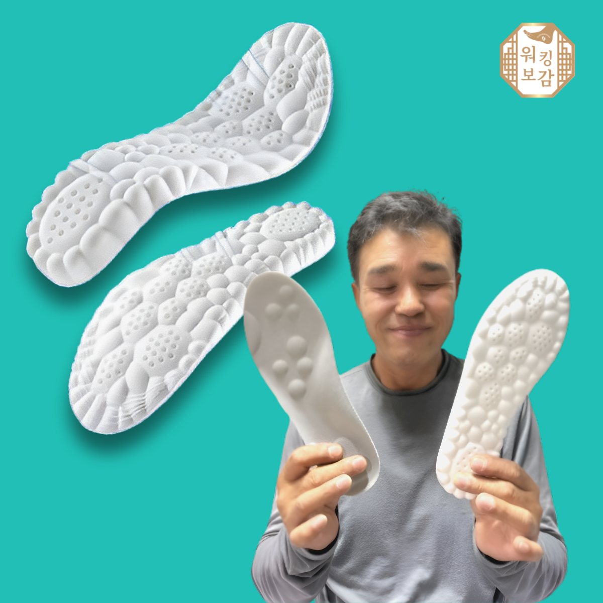 워킹보감 쫀쫀 깔창 기능성 평발 아치 운동화 쿠션 푹신한 인솔 군대 안전화