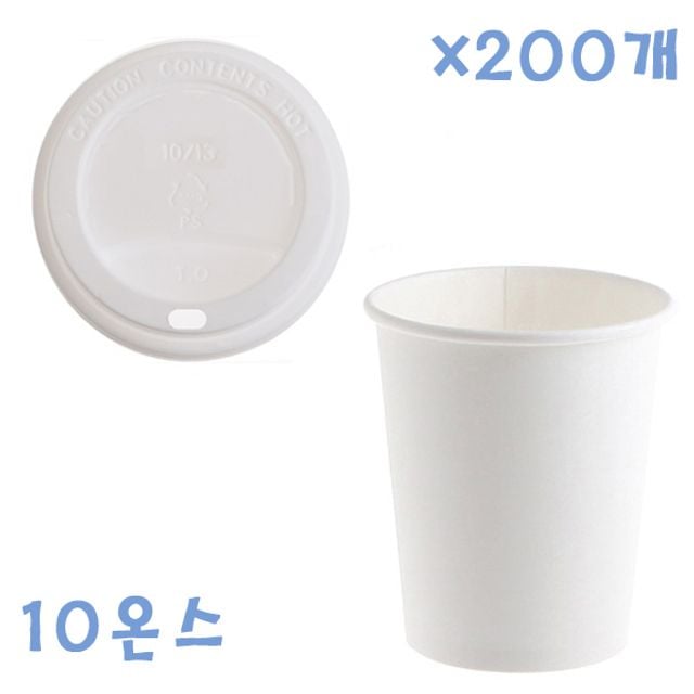 295ml 무지종이컵+개방형뚜껑(화이트) X 200개 컵세트 - 상품 이미지