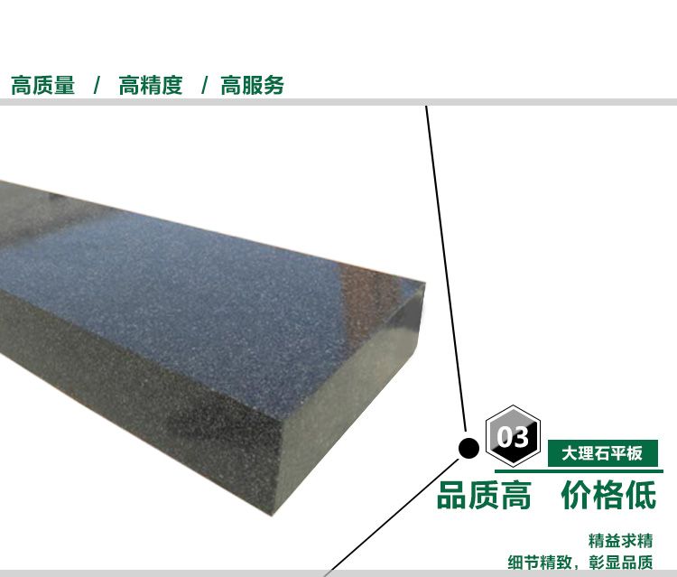 화강암 도구 정밀 검사대 대리석 200x150x50 계측기 게이지 석판 1000x630x150mm - 상세 이미지 5