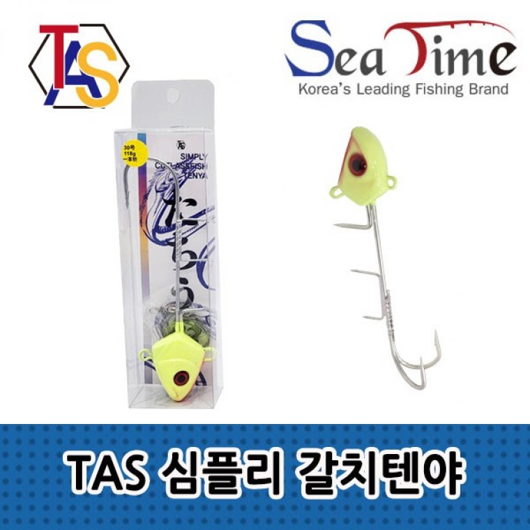 씨타임 TAS 심플리 갈치텐야 싱글훅 생미끼채비 118 - 188 갈치낚시 선상낚시 야광지그 - 메인 이미지