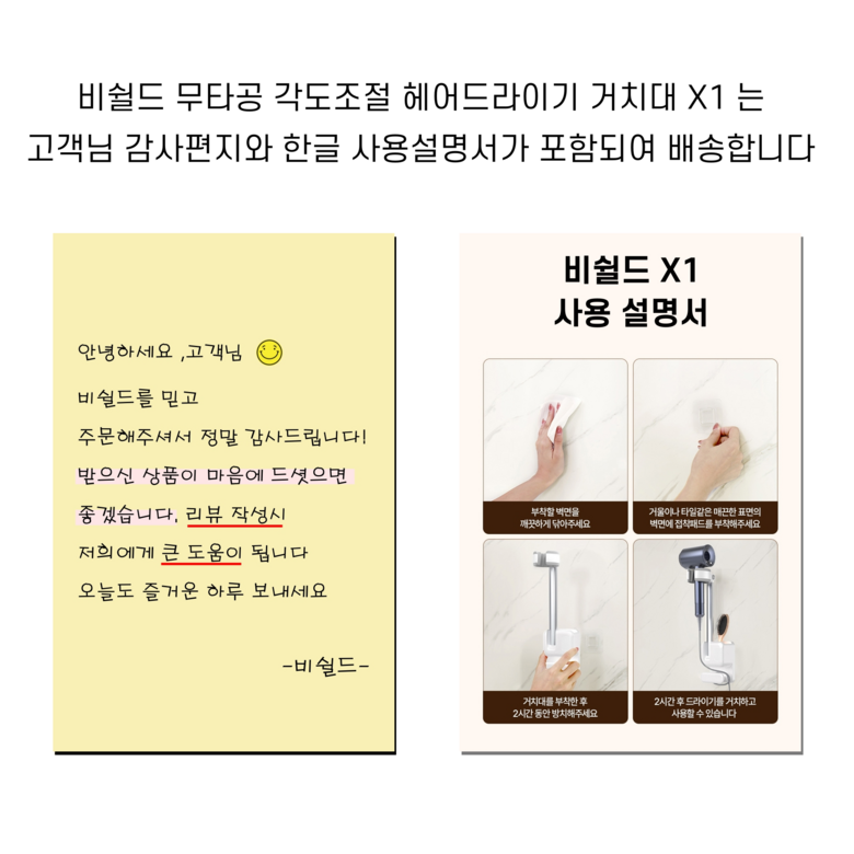 X1 TAOMI 비쉴드 무타공 접착식 드라이기 거치대 57x80x270mm, 그레이 - 상세 이미지 2