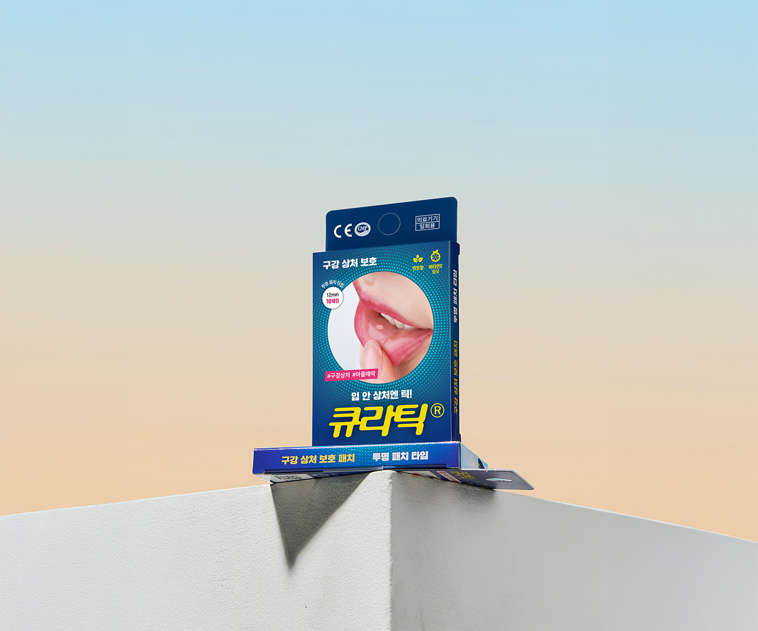 큐라틱 입안에 붙이는 반창고 (구강 상처 보호패치) 10매입 5박스 12mm 교정상처 · 입안 상처 - 상세 이미지 2