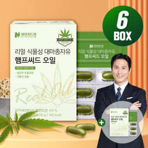 [본품 하나 더+] 식물성 대마종자유 햄프씨드 오일 캡슐 6박스 6개월분... 맛있게 먹은 솔직 후기 - 상품 이미지 1