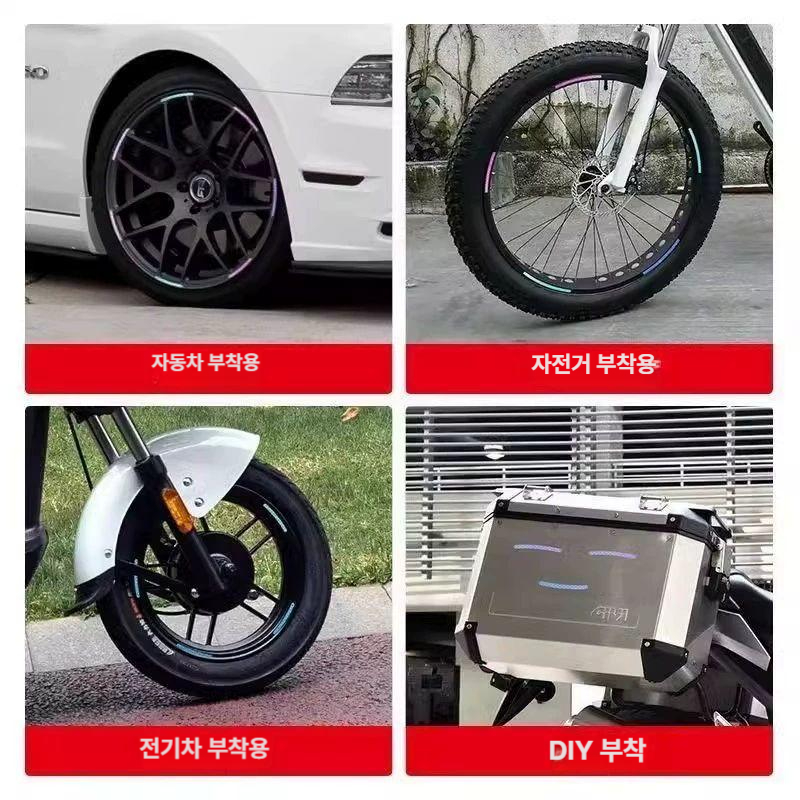 야간 반사 휠 허브 스티커 오토바이 자전거 균형차 자가 접착 경고 장식 레이저 컬러풀 휠 반사 스티커 20개입 이미지 6