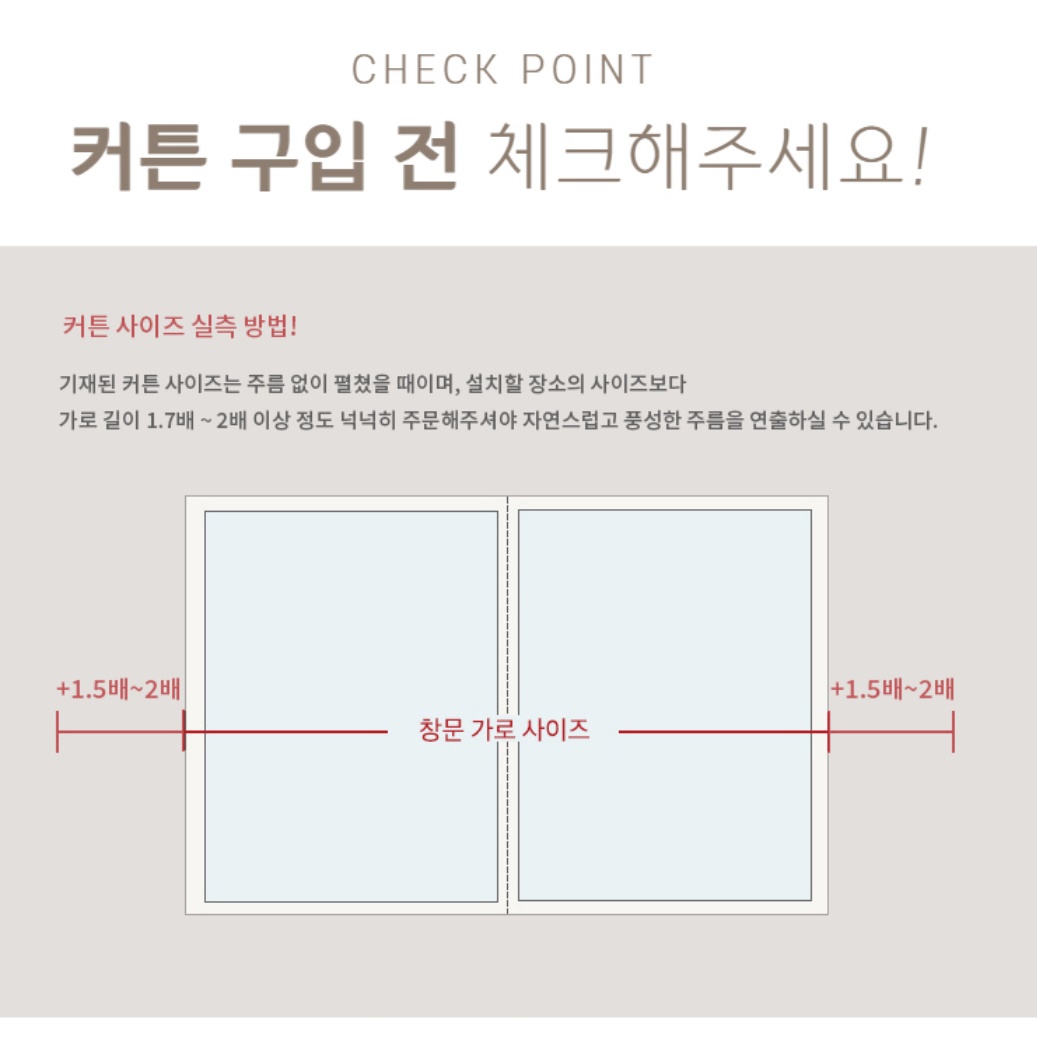 방창문커튼 소형 큰창커튼 작은창문커텐