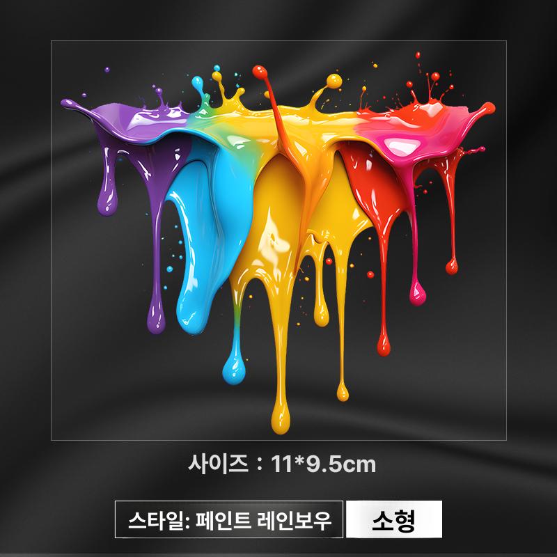 전기 오토바이 방수 스티커 모터사이클 차량용 데코 스크래치 커버 페인트 레인보우 소형 11cm - 상품 이미지