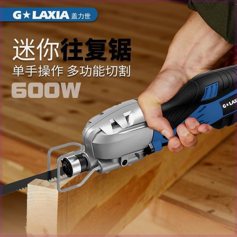 전기 왕복 유선컷쏘 전기톱 미니전기톱 600W 컷쏘 톱 톱날 전문 왕복 톱 표준 패키지 - 상세 이미지 5