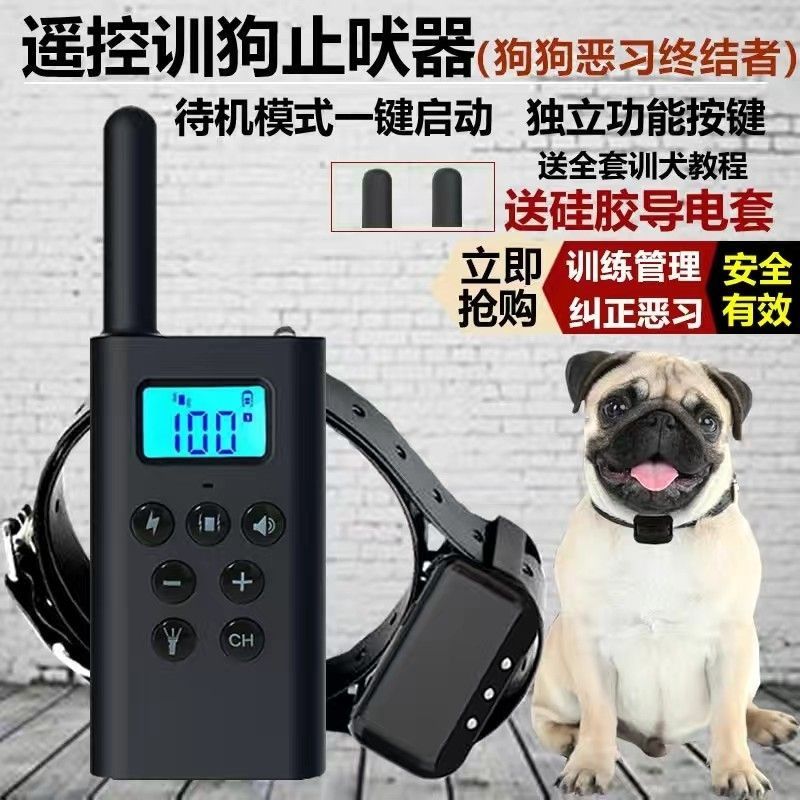 애완견 자동 짖음방지 훈련용품 훈련장치 훈련 원격제어 짖음방지기 장치 개짖음방지 감전 + 진동 + 소리 (2 마리 사용) - 상세 이미지 2