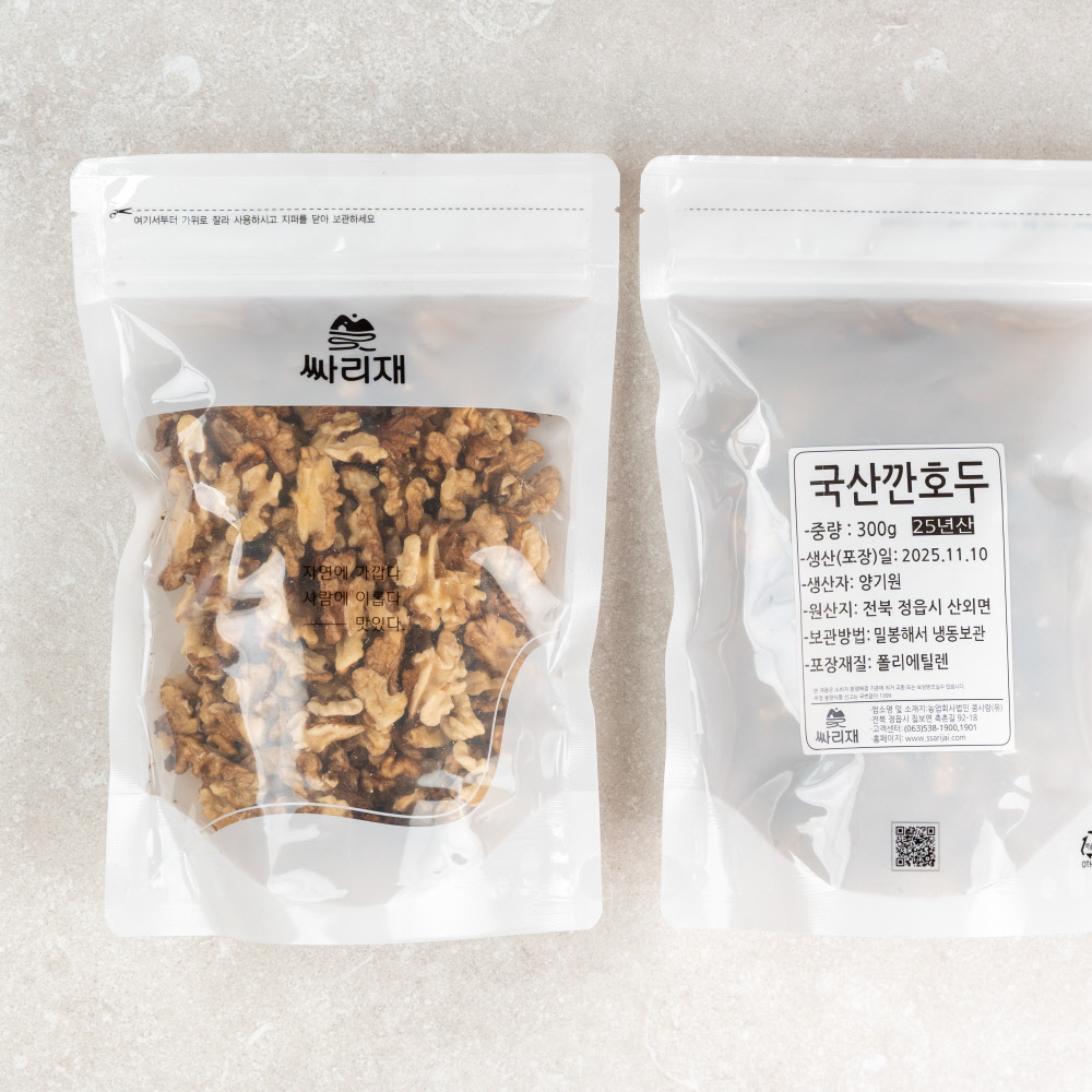 싸리재 국산 깐호두 300g 국내산 살호두 대보름 알호두 강정 만들기 - 상세 이미지 2