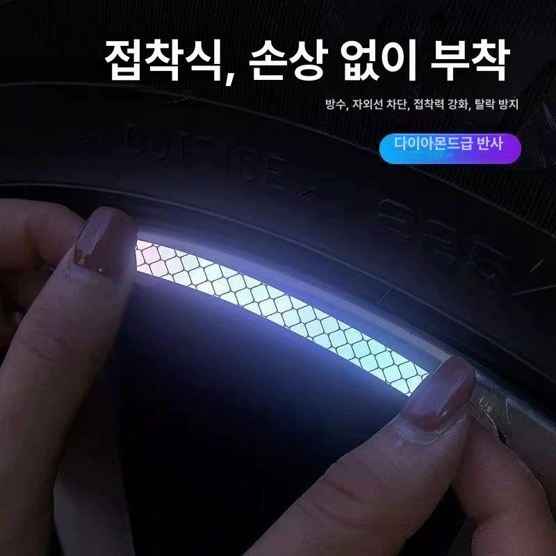 야간 반사 휠 허브 스티커 오토바이 자전거 균형차 자가 접착 경고 장식 레이저 컬러풀 휠 반사 스티커 20개입 - 상세 이미지 3