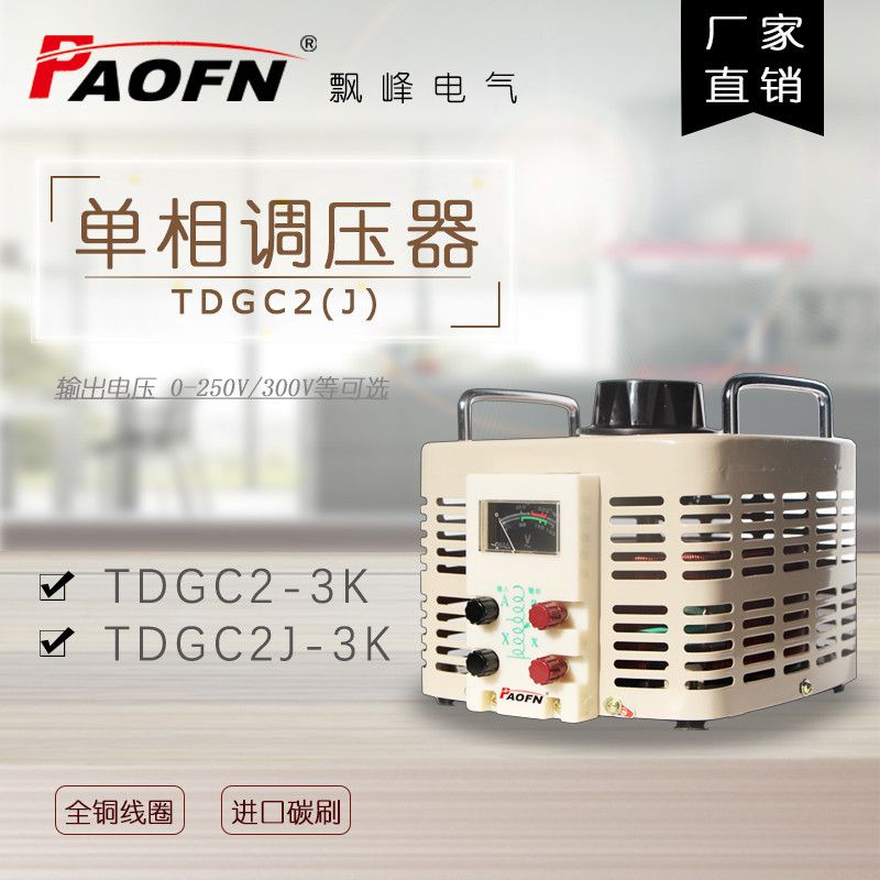 소형 슬라이닥스 250V 변압기 조정기 전압 컨트롤러 공급장치 3000W 기본 250V 기타 고객 서비스에 문의 - 상세 이미지 4
