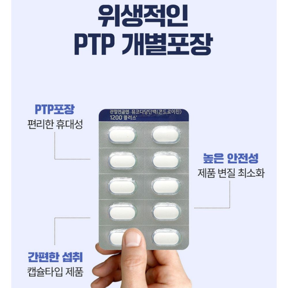 종근당 관절연골엔 뮤코다당단백 콘드로이친 1200 플러스 소연골 메가 60정, 1개 - 상세 이미지 5