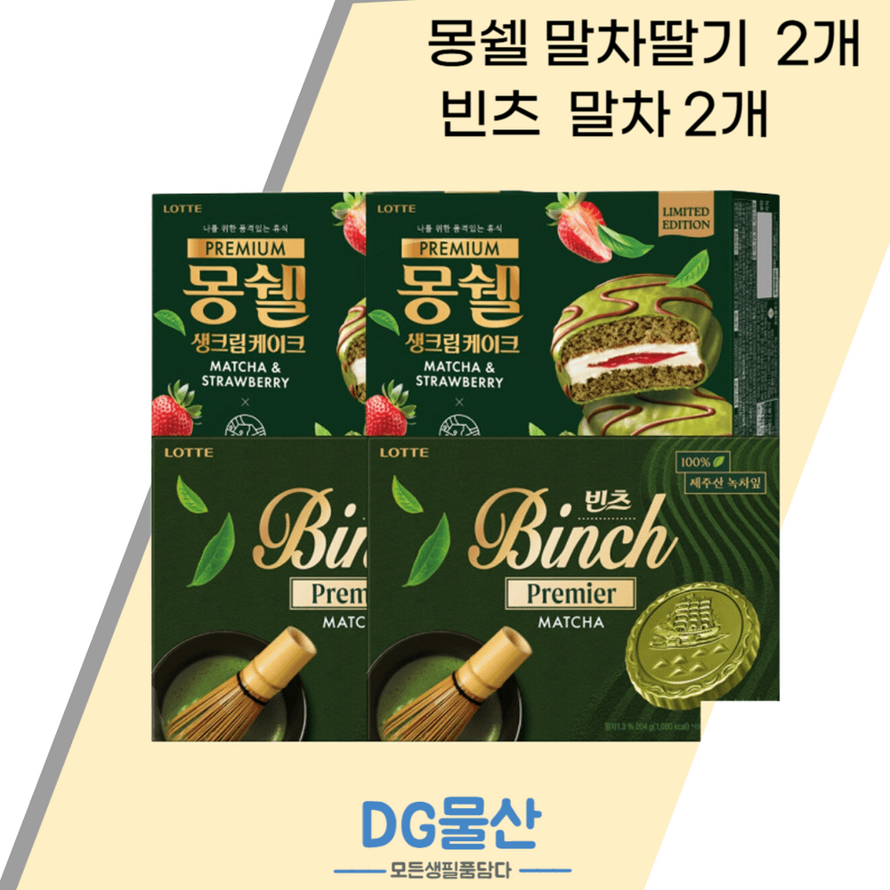 롯데 몽쉘 말차딸기 생크림케이크 432g 빈츠 말차 204g 각 2통 - 메인 이미지