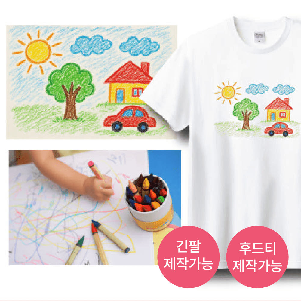 아기 그림 맞춤 제작 커스텀티셔츠 가격 비교 티드로우-커스텀 티셔츠 아기 그림 맞춤 제작 커스텀티셔츠