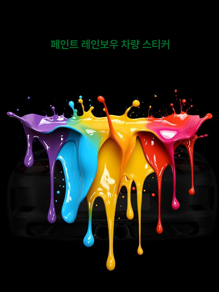 전기 오토바이 방수 스티커 모터사이클 차량용 데코 스크래치 커버 페인트 레인보우 소형 11cm - 상세 이미지 3