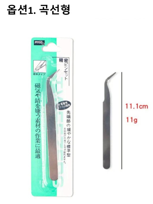 레진재료 정밀 핀셋 곡선형 Q1 직선형 Q2 - 상세 이미지 3
