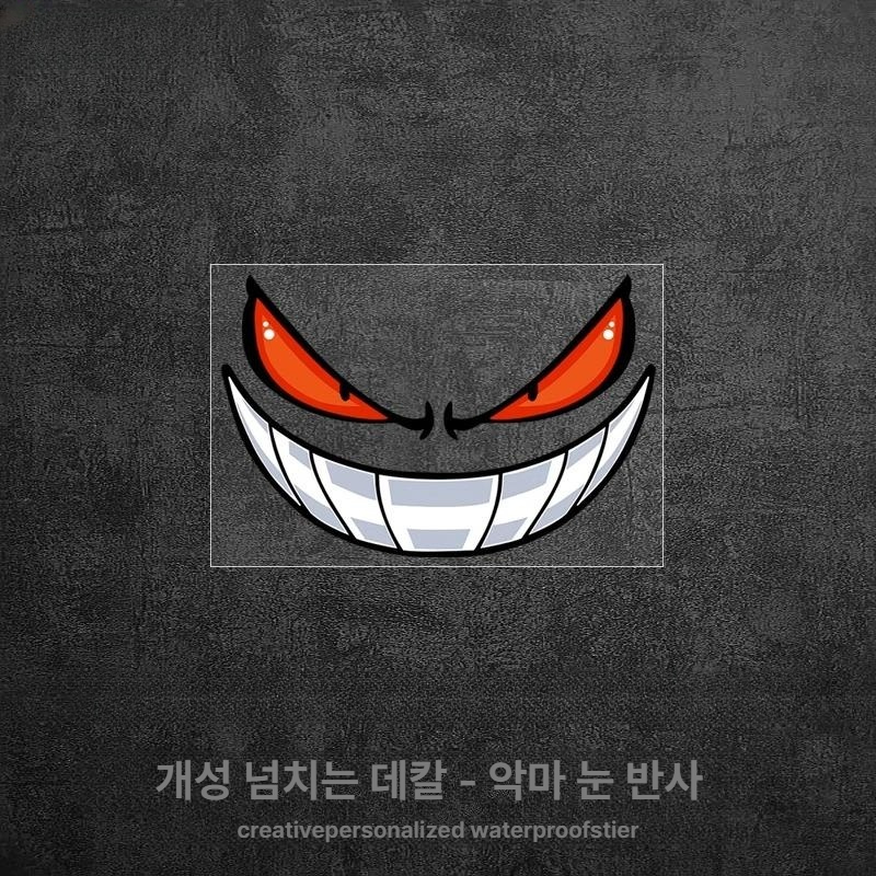 오토바이 자동차 방수 반사 스티커 차량 흠집 커버 데칼 12x7.8cm 스몰 레드 - 메인 이미지