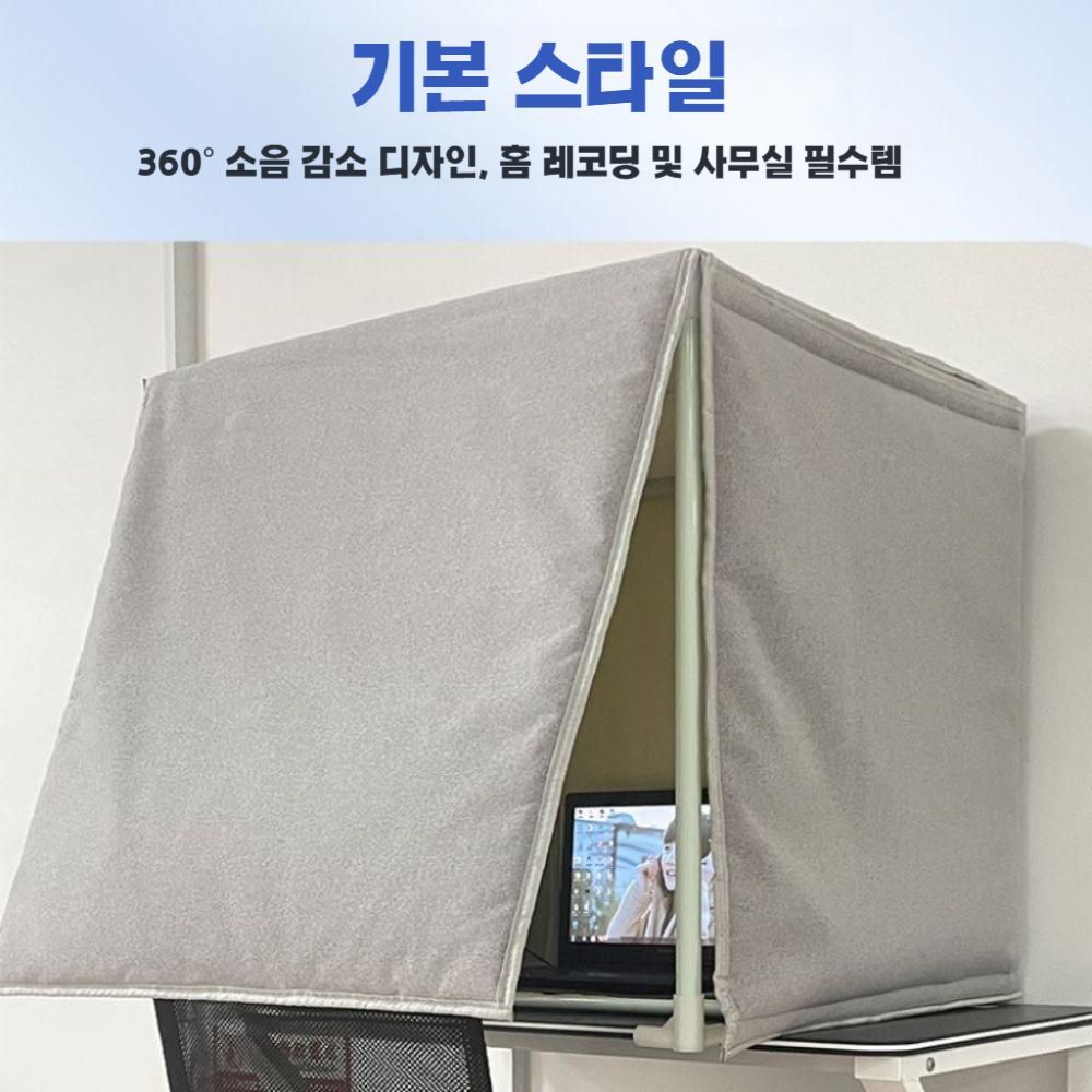 이동식 스튜디오 방음벽 차음 흡음판 녹음 부스 기본형 75x75x75cm