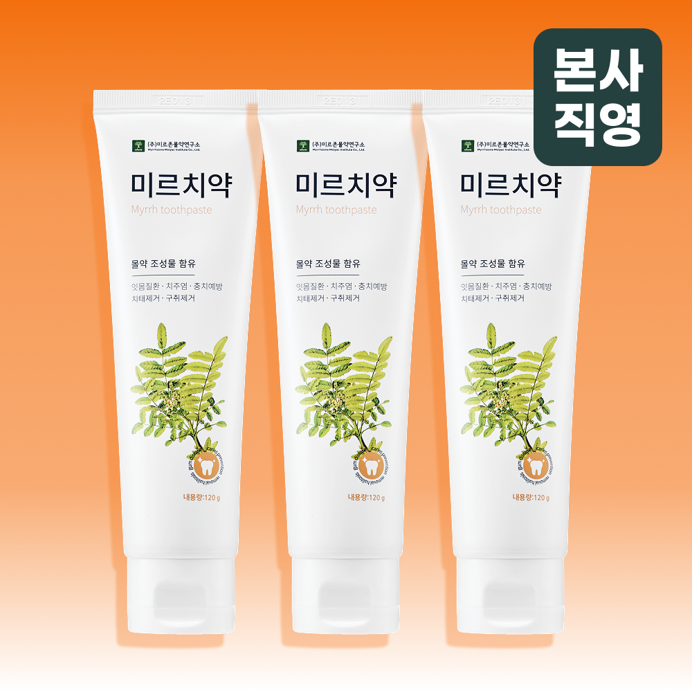 미르치약 잇몸치약 구취제거 몰약치약 백태 무불소 순한치약 120g, 3개 - 상품 이미지