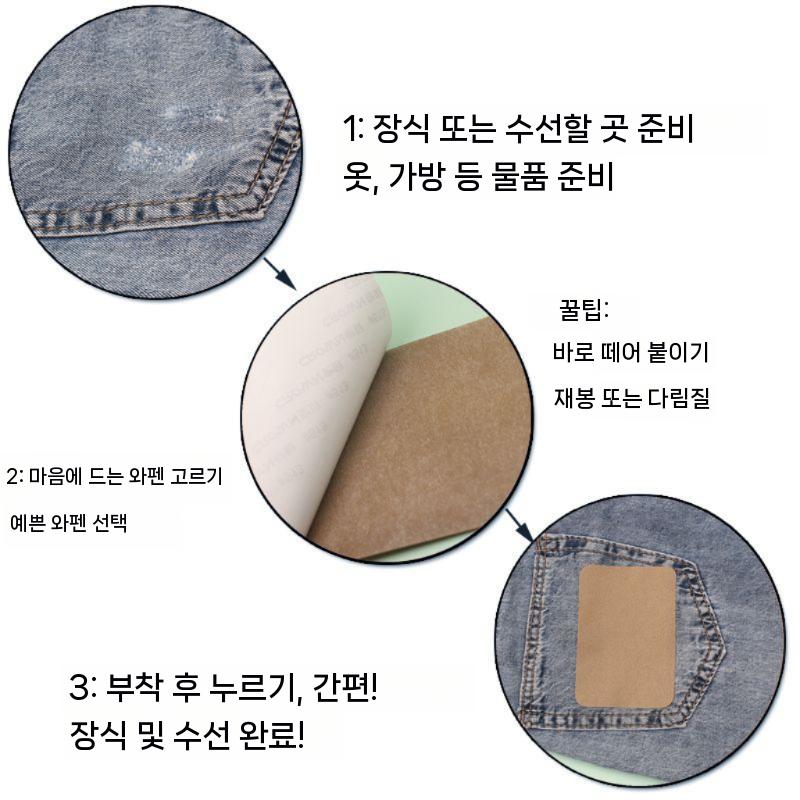 접착식 타프 텐트 패치 키트 수선 수리 - 상세 이미지 5