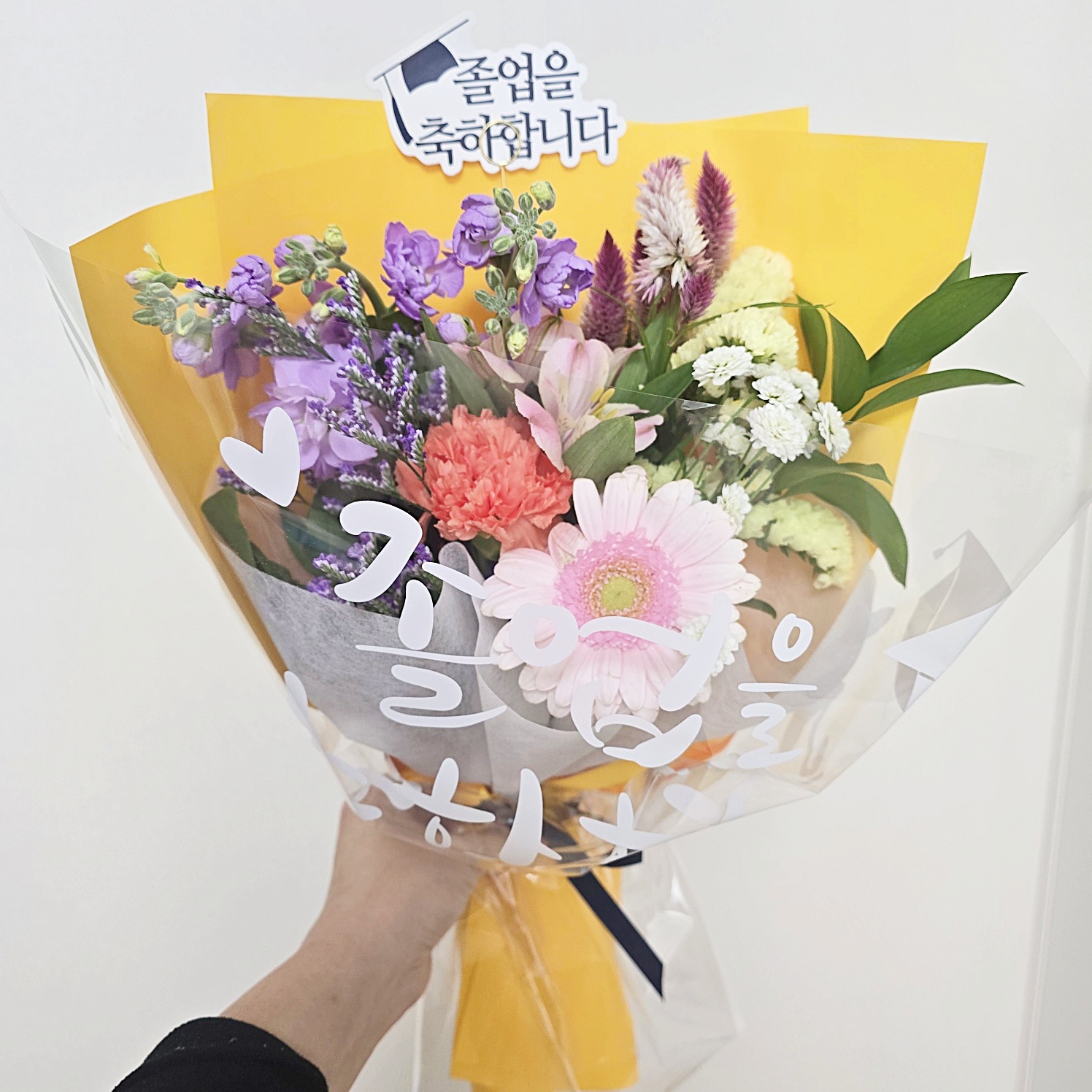 졸업식토퍼생화꽃다발, 노랑, 졸업식 레터링 토퍼 기본포함, 1개 추가옵션 선생님감사꽃다발 - 상품 이미지
