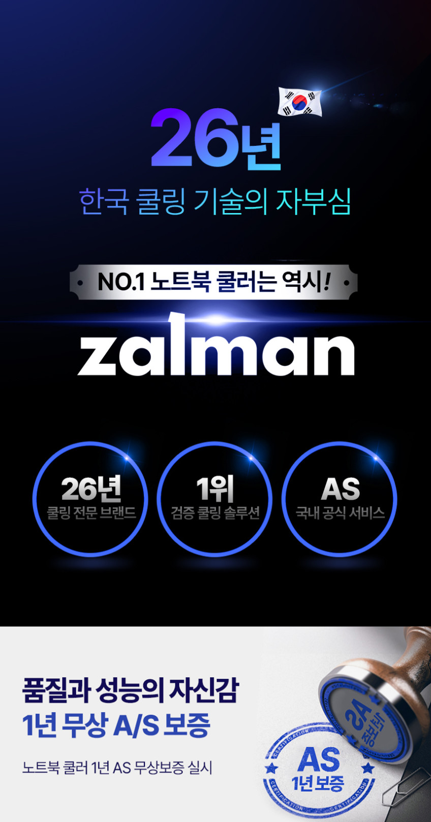 잘만 ZM-NS1000 노트북쿨러 저소음 쿨링 맥북 태블릿 거치대 판매처 상세 정보 이미지 1