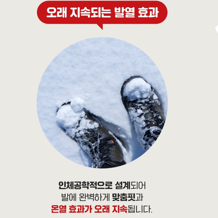 여성용깔창핫팩 운동화 신발 발바닥온열팩 2P 10개 - 상세 이미지 3