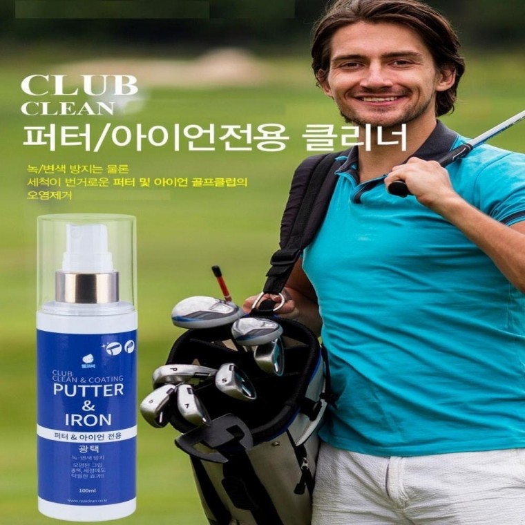 골프채 골프클럽 청소 세척 관리 클리너 세정제(퍼터 아이언 전용) - 상품 이미지