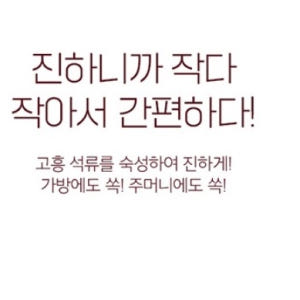 고흥석류진액골드 국내산 석류 30ml 30병 맛있게 먹은 솔직 후기 - 상품 이미지 4