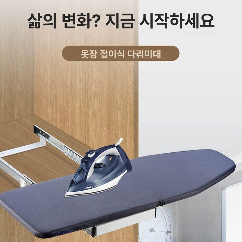 빌트인 다리미판 옷장 매립형 다림질판 드레스룸 수납 다림판 - 상세 이미지 3